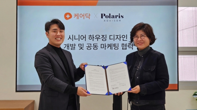 박재병 케어닥 대표(왼쪽)와 한이경 폴라리스어드바이저 대표가 업무협약을 맺고 있다. /사진=케어닥 제공