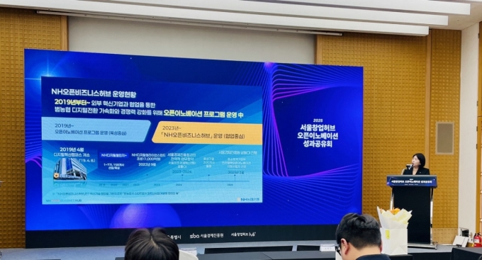 19일 서울파트너스하우스에서 서울경제진흥원(SBA)과 NH농협, 스타트업의 오픈이노베이션 사례가 공유됐다./사진=김성휘