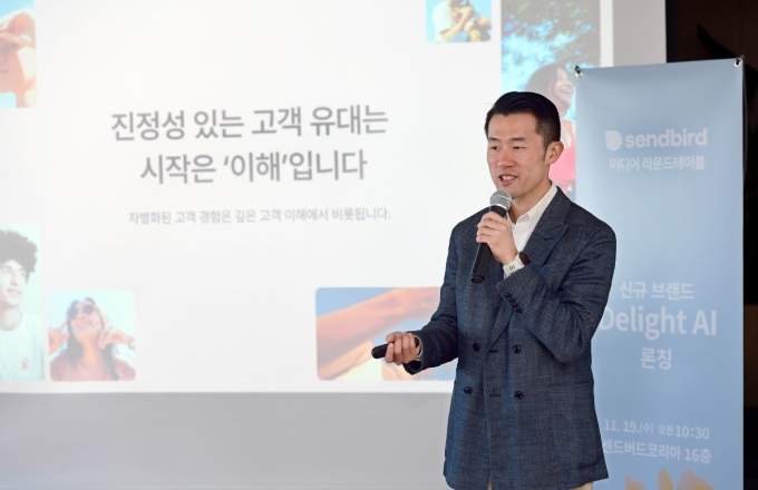 신규 브랜드 &#039;delight.ai&#039; 론칭 미디어 라운드테이블 현장에서 발표하고 있는 센드버드코리아 이상희 대표/사진제공=센드버드