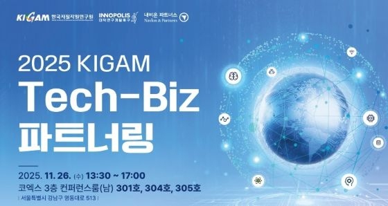 사진=지질자원연구원