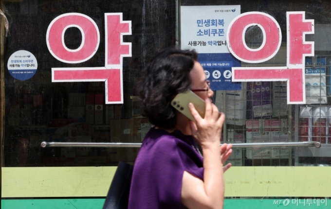  지난 7월 서울 시내 한 약국/사진=뉴스1