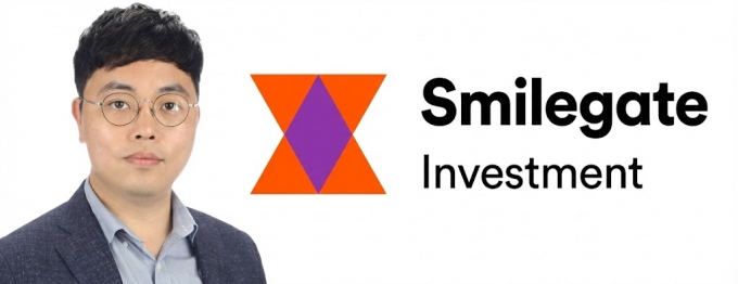 /사진=스마일게이트인베스트먼트