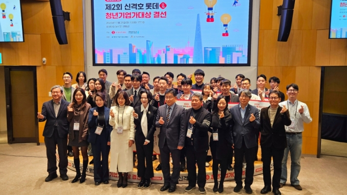 25일 열린 제2회 신격호 롯데 청년기업가대상(신격호창업대회) 결선 참석자들이 단체 사진을 촬영하고 있다. /사진=최태범 기자