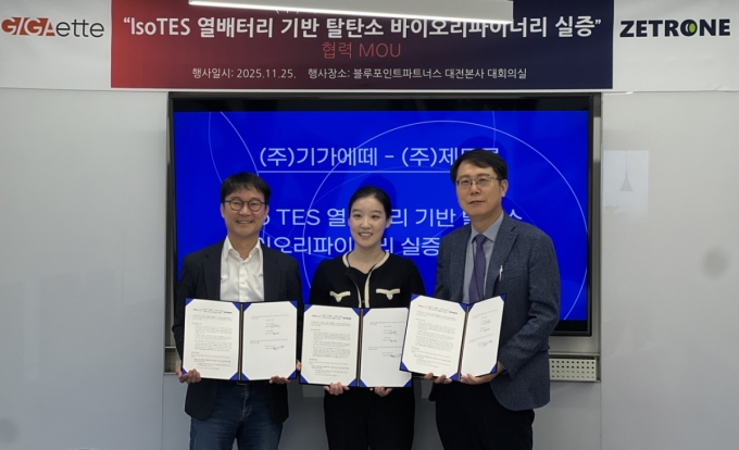 (왼쪽부터)이용관 블루포인트파트너스 대표, 조인진 제트론 대표, 장대준 기가에떼 대표 /사진=블루포인트파트너스 제공