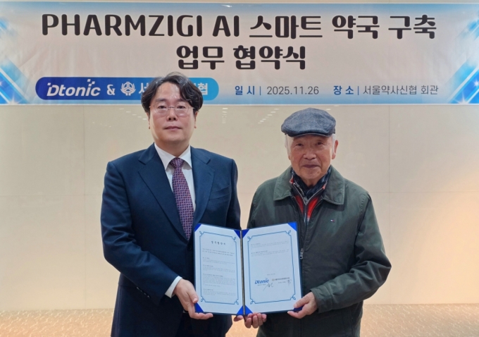 전용주 디토닉 대표(왼쪽)와 조택상 서울약사신협 이사장/사진=디토닉