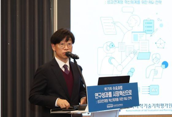 오태석 KISTEP 원장/사진=KISTEP 