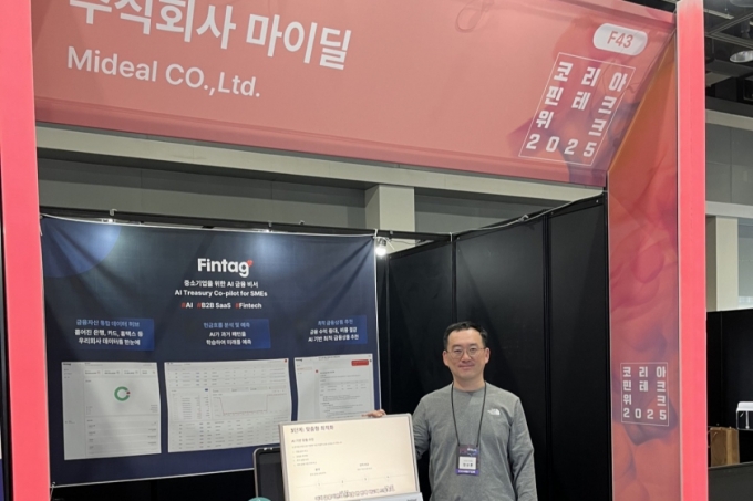 마이딜 /사진제공=성균관대학교