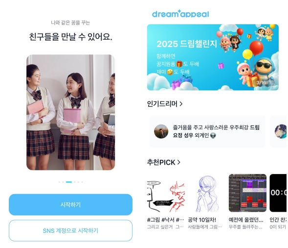 트루밸류의 애플리케이션 &#039;드림어필&#039;/사진=앱스토어 