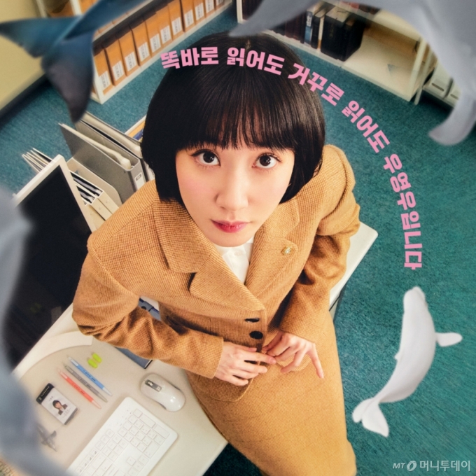 자폐 스펙트럼인 주인공이 등장하는 드라마 &#039;이상한 변호사 우영우&#039;. 사진은 기사 내용과 관련 없음. /사진=ENA