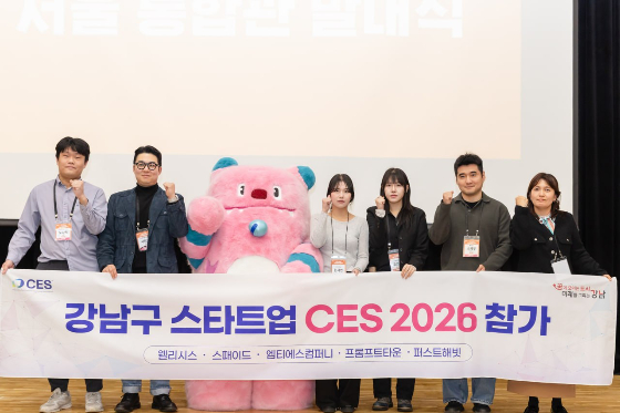 1일 서울경제진흥원(SBA) 본사에서 열린 CES 2026 서울통합관 발대식에서 서울 강남구 관계자와 스타트업, 해당 스타트업과 매칭된 대학생 서포터즈가 기념촬영을 하고 있다./사진=SBA