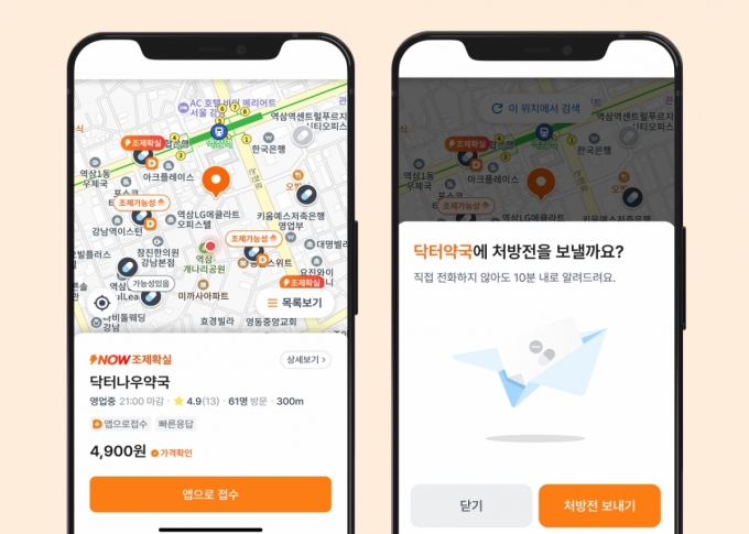 닥터나우 앱에 의약품 도매업으로 제휴를 맺은 약국들이&#039;NOW 조제확실&#039; 아이콘으로 표기돼있다.약사업계는 해당 기능이 환자 유인·알선 행위라고 반발하고 있다. /이미지=닥터나우 홈페이지 캡처