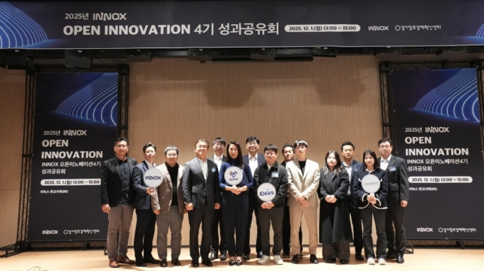 &#039;2025 INNOX 오픈이노베이션 4기&#039; 성과공유회 /사진=경기창조경제혁신센터