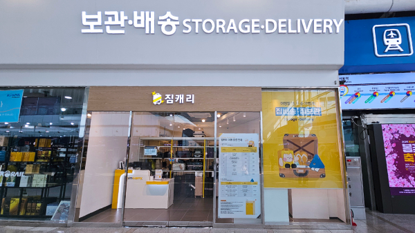 짐캐리 서울역 매장 /사진=짐캐리 홈페이지