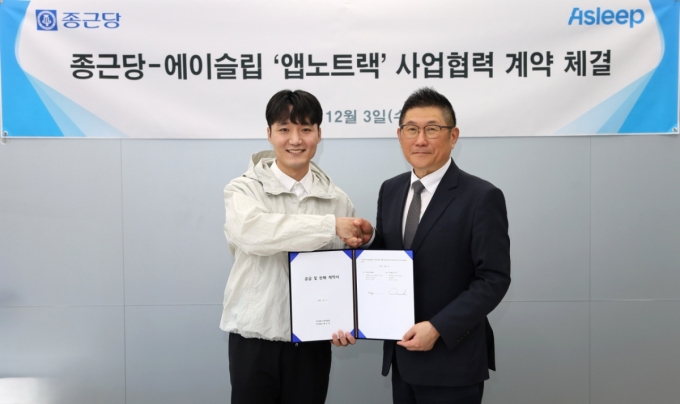 /사진제공=에이슬립