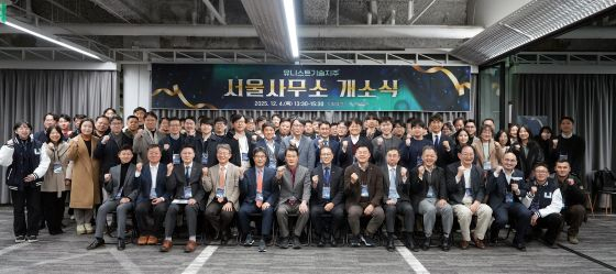 유니스트기술지주 서울사무소 개소식 참석자들이 기념촬영을 하고 있다/사진=UNIST