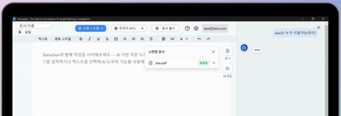 &#039;사무젠&#039; 동작 화면/사진= 네오알리