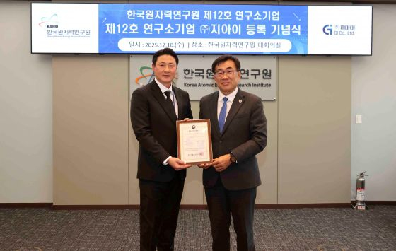 한국원자력연구원이 제12호 연구소기업 ㈜지아이를 10일 설립했다. (왼쪽부터) ㈜지아이 김성현 대표, 한국원자력연구원 주한규 원장