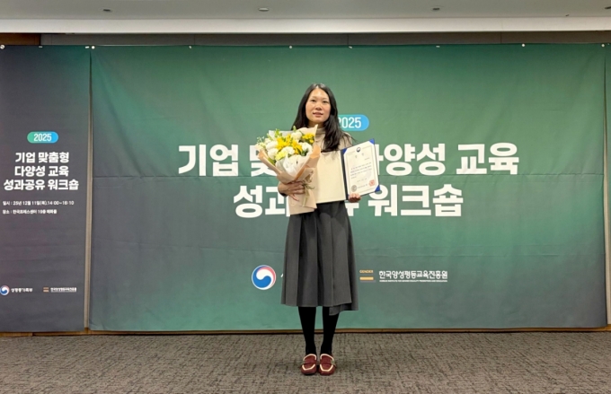 11일 서울 중구 한국프레스에서 열린 &lsquo;2025년 기업 맞춤형 다양성 교육 성과공유 워크숍&rsquo; 행사에 참석한 이재경 핀다 인사총괄이 시상식에서 핀다 대표로 수상 후 기념촬영을 하고 있다./사진제공=핀다