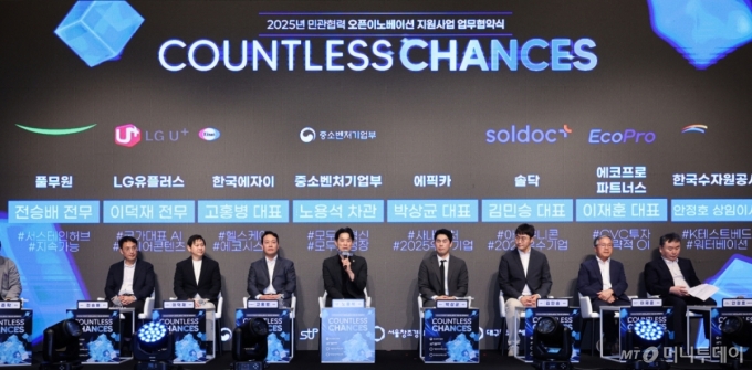 [서울=뉴시스] 권창회 기자 = 노용석 중소벤처기업부 제1차관(왼쪽 네번째) 등이 지난 8월 2025년 민관협력 오픈이노베이션 지원사업 업무협약식에서 좌담회를 하고 있다. 2025.08.26. /사진=권창회