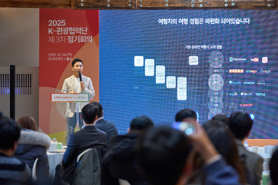 정지하 트립비토즈 대표가 지난 4일 서울 성수동에서 열린 '2025 K-관광협력단 제3차 정기회의'에서 전문가 강연 섹션을 맡았다. /사진제공=트립비토즈 