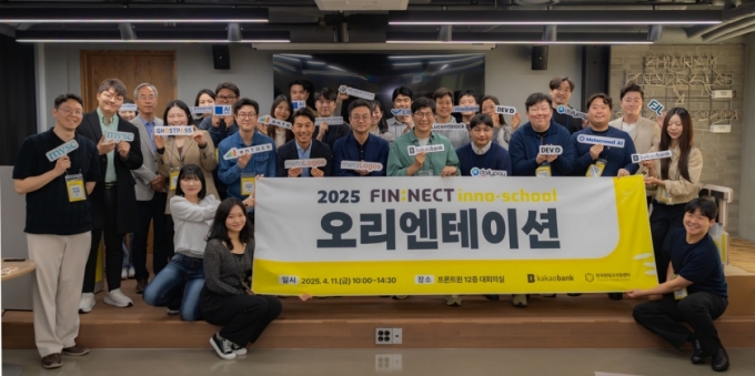'핀넥트 이노베이션 스쿨' 참여 기업들이 지난 4월 오리엔테이션을 진행했다. /사진=MYSC 제공