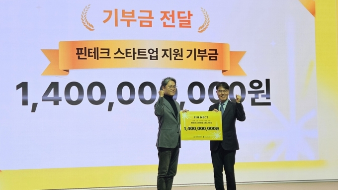 카카오뱅크가 핀테크 기업 성장 지원과 안전한 금융 생태계 조성을 위해 한국핀테크지원센터에 14억원의 기부금을 전달했다. /사진=최태범 기자