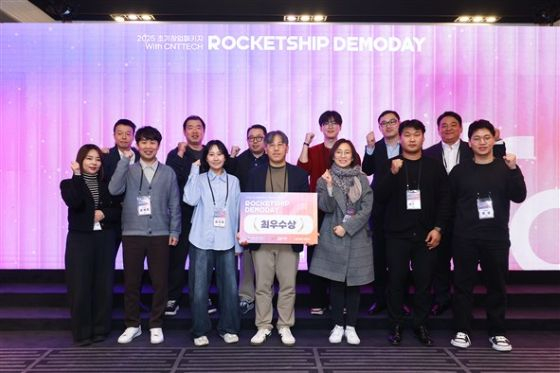 씨엔티테크, 2025 초기창업패키지 로켓십 IR 경진대회 데모데이 성료/사진=씨엔티테크 