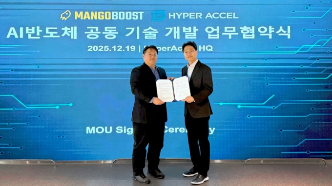 김장우 망고부스트 대표(왼쪽)와 김주영 하이퍼엑셀 대표 /사진=하이퍼엑셀