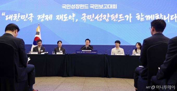 이재명 대통령이 지난 9월 서울 마포구 프론트원에서 열린 국민성장펀드 보고대회에서 발언하고 있다. /사진=대통령실통신사진기자단