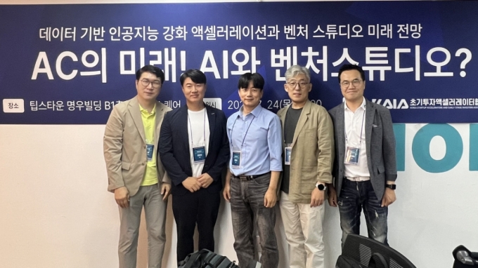 지난 7월 서울 팁스타운 유니온스퀘어에서 열린 'AC의 미래! AI와 벤처스튜디오' 세미나 후 AC 관계자들이 기념 촬영을 하고 있다. /사진=초기투자액셀러레이터협회