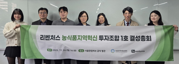 사진제공=리벤처스