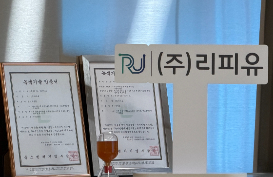 /사진제공=리피유