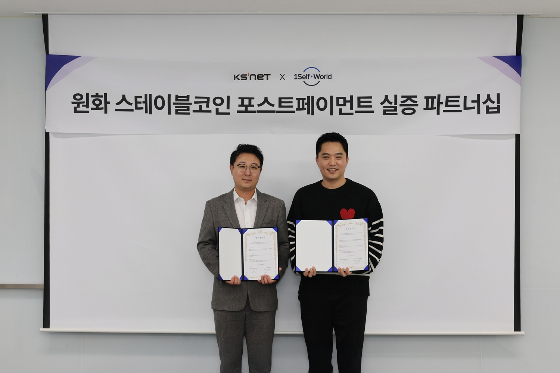 박한국 케이에스넷 대표(왼쪽)와 조창현 원셀프월드 대표가 '원화 스테이블코인 포스트페이먼트 실증 파트너십'(MOU)을 체결하고 기념사진을 촬영하고 있다. / 사진제공=원셀프월드