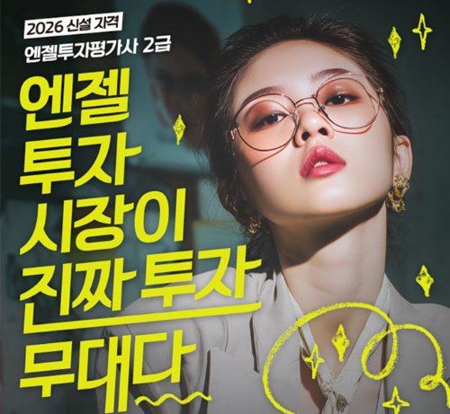 /사진=한국엔젤투자협회