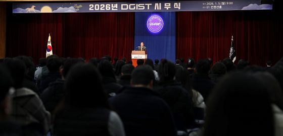  DGIST는 2026년 병오년(丙午年) 새해를 맞아 1월 5일 시무식을 개최했다/사진=DGIST