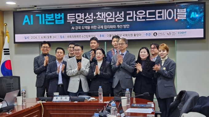  6일 국회에서 열린 'AI 기본법 투명성&middot;책임성 라운드테이블' 참석자들이 기념사진을 촬영하고 있다. /사진=최태범 기자