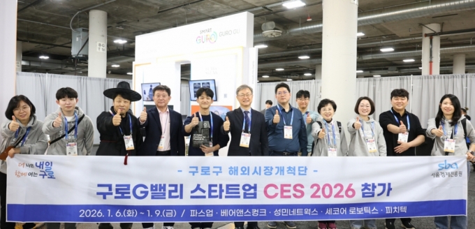장인홍 구로구청장(가운데)과 구로구 소재 스타트업 대표들이 미국 라스베이거스 CES 2026에 참가했다./사진=구로구 
