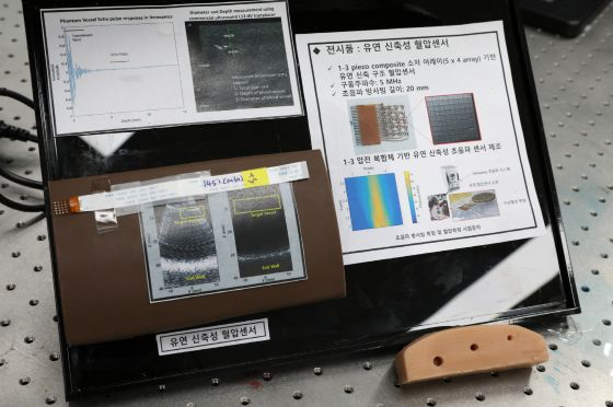 기계연 비침습 혈압센서 및 기술 개요/사진=기계연