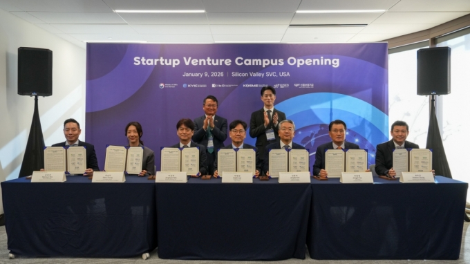 '스타트업&middot;벤처 캠퍼스(SVC)' 개소식에서 입주 지원기관과 민간기관&middot;기업 간 업무협약이 체결됐다. /사진=중소벤처기업부 제공