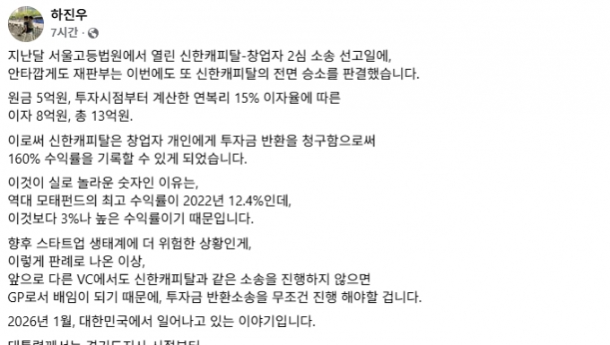 하진우 전 어반베이스 대표/사진=하 전 대표 SNS