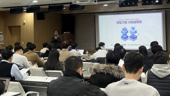 초기창업패키지 사업설명회 /사진=경기창조경제혁신센터