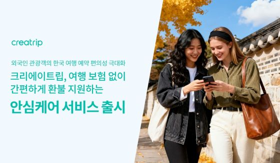 사진=크리에이트립