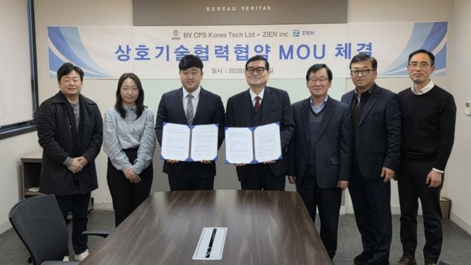 지엔과 뷰로베리타스 관계자들이 업무협약을 맺고 있다. /사진=지엔 제공