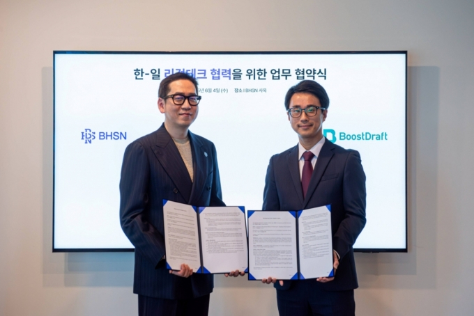 임정근 BHSN 대표(왼쪽)와 후지이 요헤이 부스트드래프트 대표가 업무협약을 맺고 있다. /사진=BHSN 제공