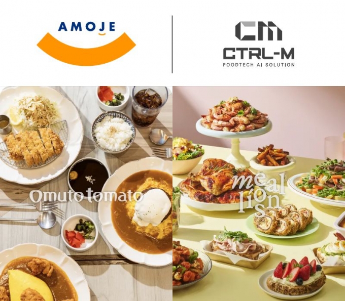 /사진제공=컨트롤엠