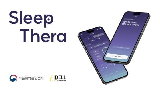 사진=벨테라퓨틱스 