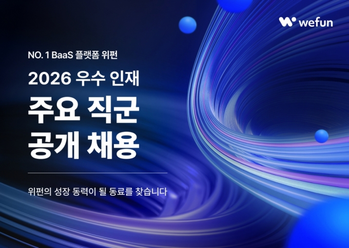 /사진제공=위펀