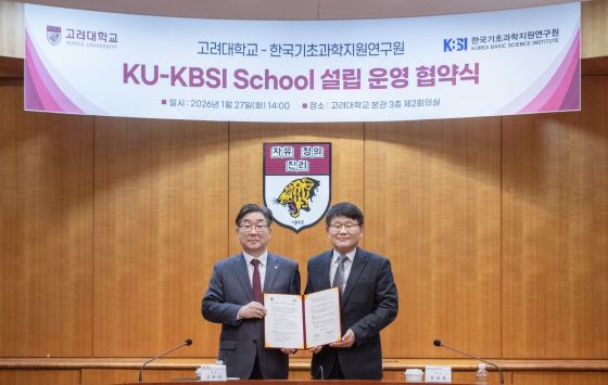 협약식 사진_고려대학교 김동원 총장(왼쪽)과 KBSI 양성광 원장(오른쪽)   [사진 제공 고려대학교]