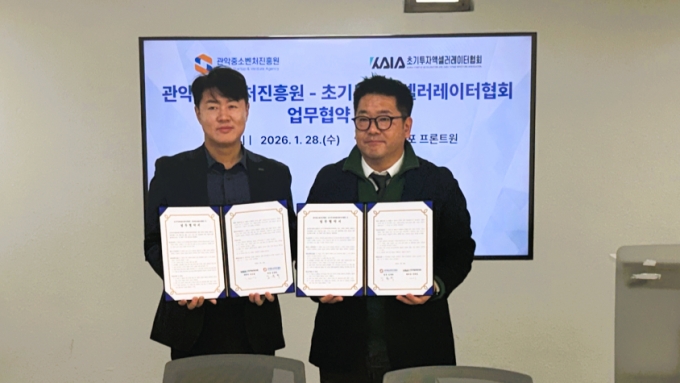 전화성 초기투자액셀러레이터협회 협회장(왼쪽)과 김준학 관악중소벤처진흥원장이 업무협약을 맺고 있다. /사진=초기투자액셀러레이터협회 제공