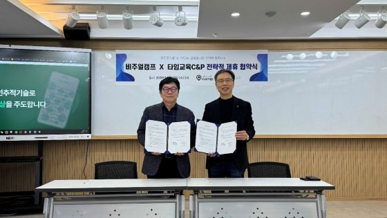 비주얼캠프, 타임교육C&amp;P와 글로벌 에듀테크 시장 진출 계약 체결/사진= IBK창공(創工) 구로 2기 / 운영사 씨엔티테크㈜